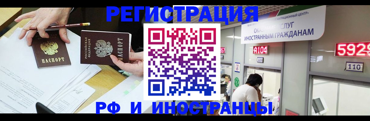 временная регистрация госуслуги в Коле