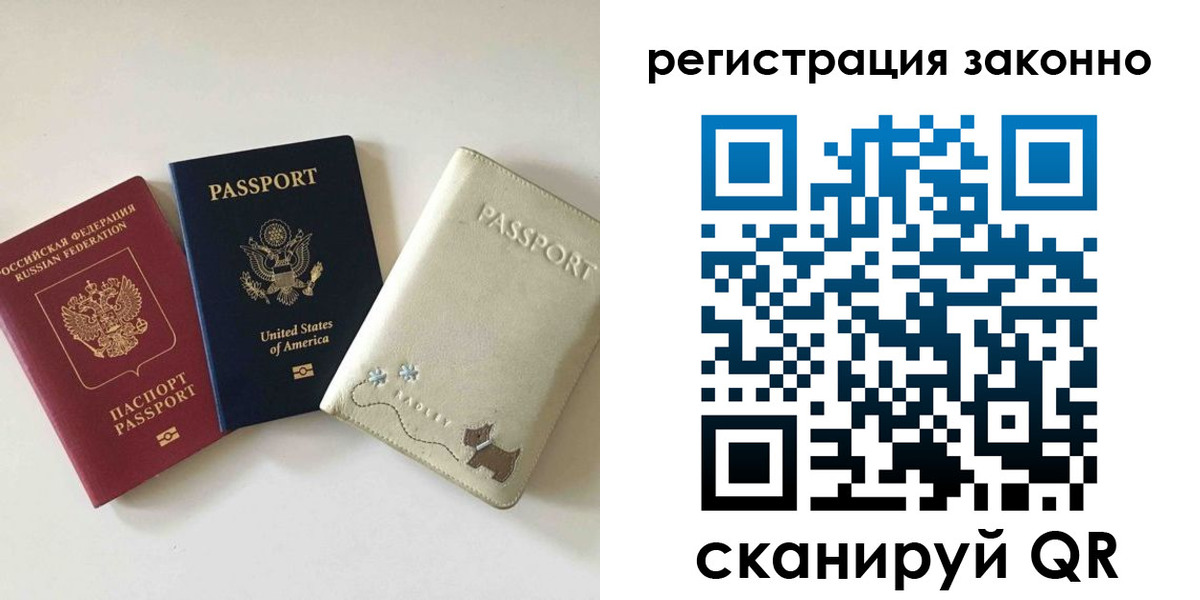 временная регистрация 2025 в Коле