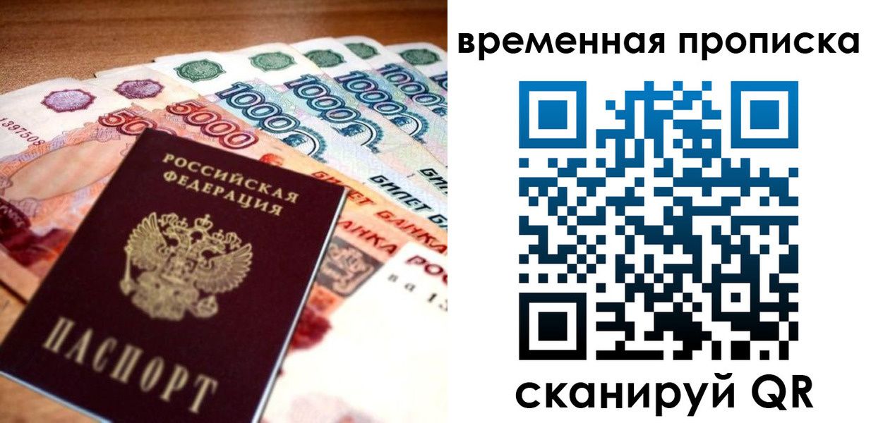 временная регистрация госуслуги в Коле