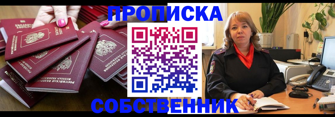 прописка гарантия в Коле