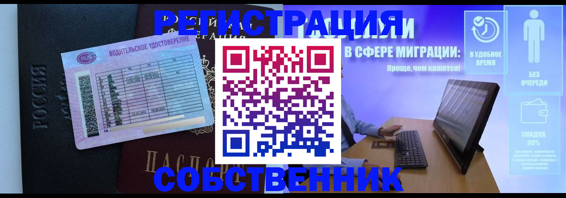 временная регистрация 2025 в Коле
